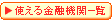 �g������Z�@�ֈꗗ